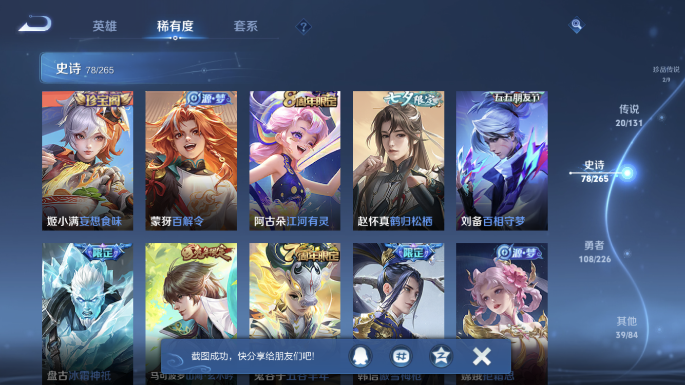 WZZM3404239王者荣耀账号详情图12