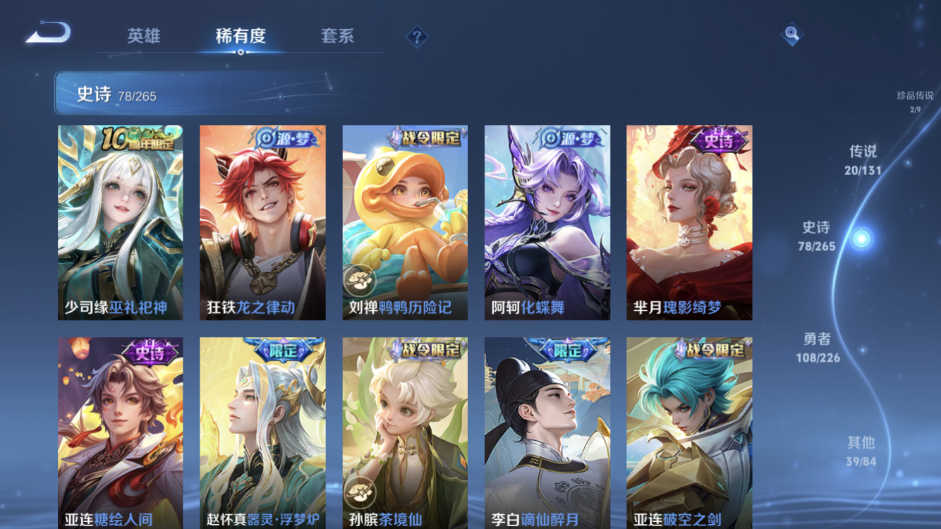 WZZM3404239王者荣耀账号详情图11