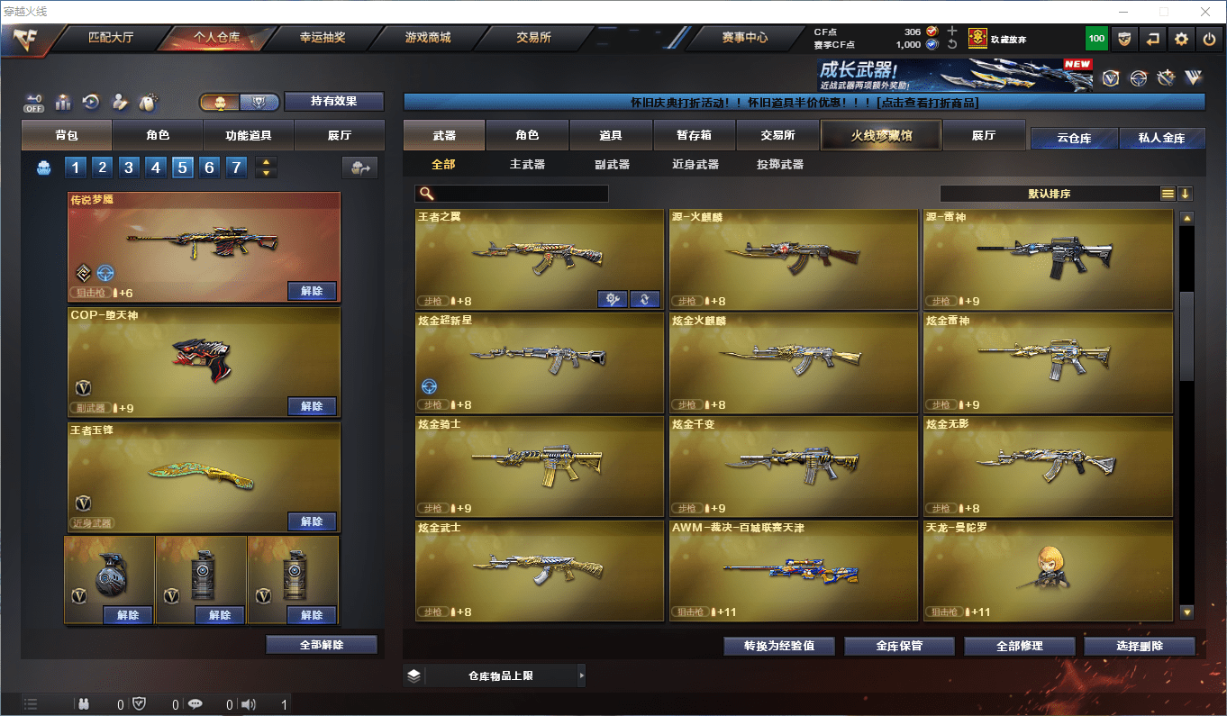 CFCMW373044穿越火线账号详情图18 CFCMW373044穿越火线账号详情图18