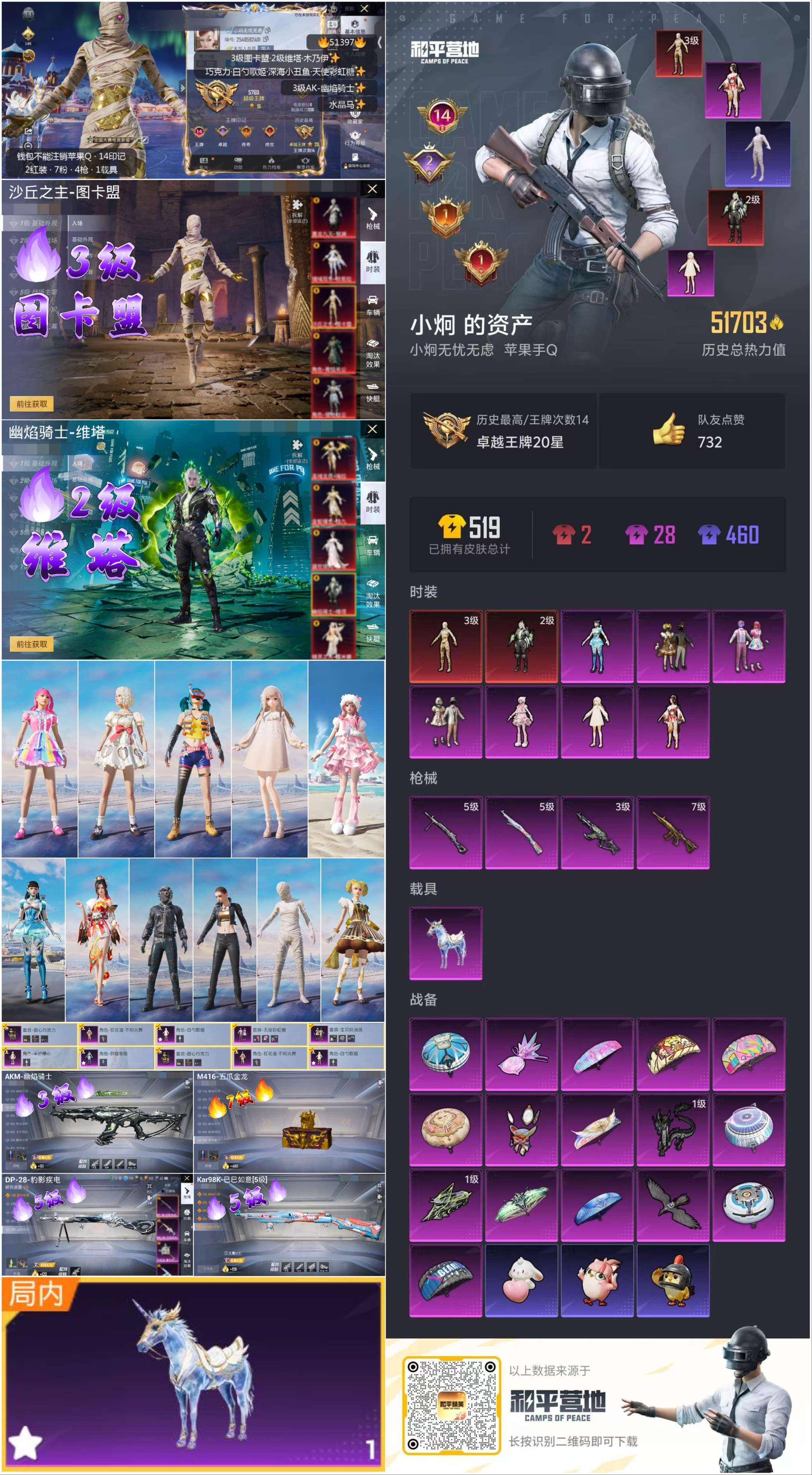 HPSJ3404118和平精英账号详情图5 HPSJ3404118和平精英账号详情图5