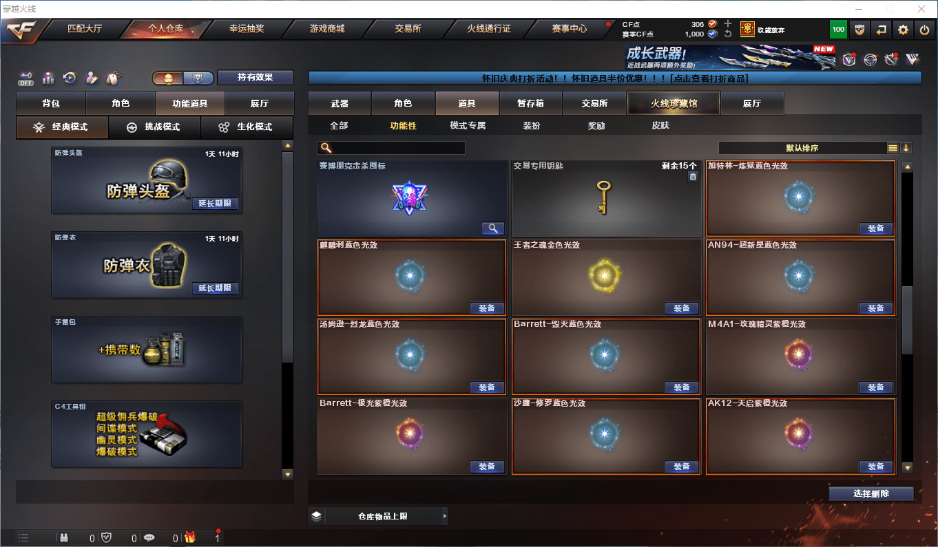 CFCMW373044穿越火线账号详情图44 CFCMW373044穿越火线账号详情图44