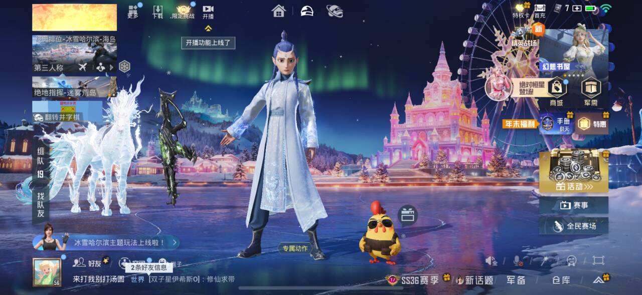 HPSJ3404252和平精英账号详情图3 HPSJ3404252和平精英账号详情图3