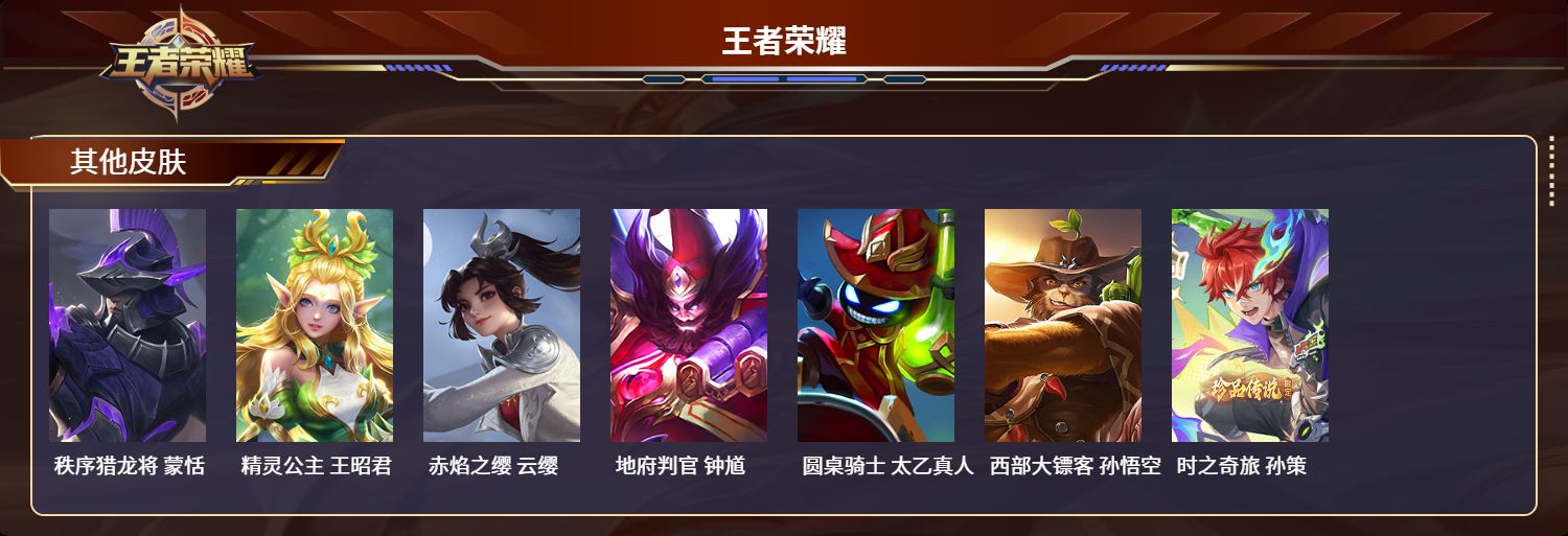 WZCMW415526王者荣耀账号详情图11 WZCMW415526王者荣耀账号详情图11