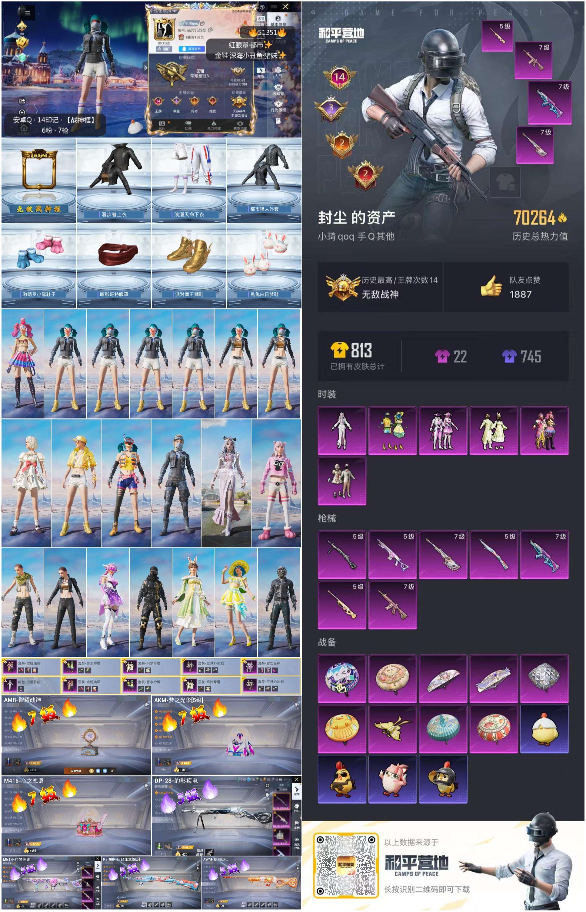 HPSJ3404186和平精英账号详情图5 HPSJ3404186和平精英账号详情图5