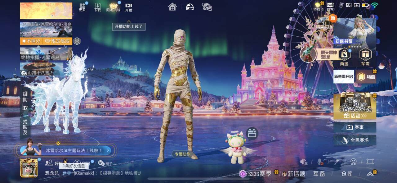 HPSJ3404137和平精英账号详情图3 HPSJ3404137和平精英账号详情图3