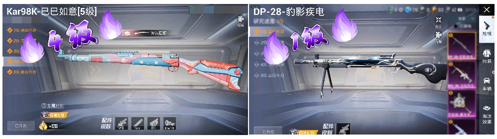 HPSJ3408174和平精英账号详情图4 HPSJ3408174和平精英账号详情图4