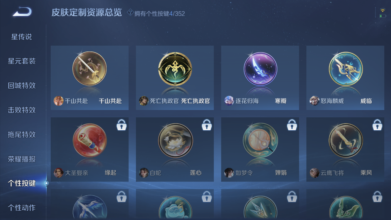 WZZM3406793王者荣耀账号详情图10