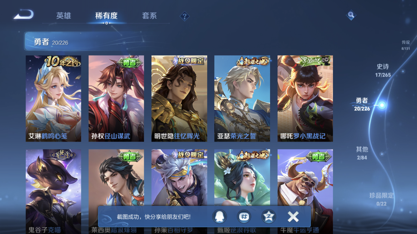 WZZM3406793王者荣耀账号详情图7