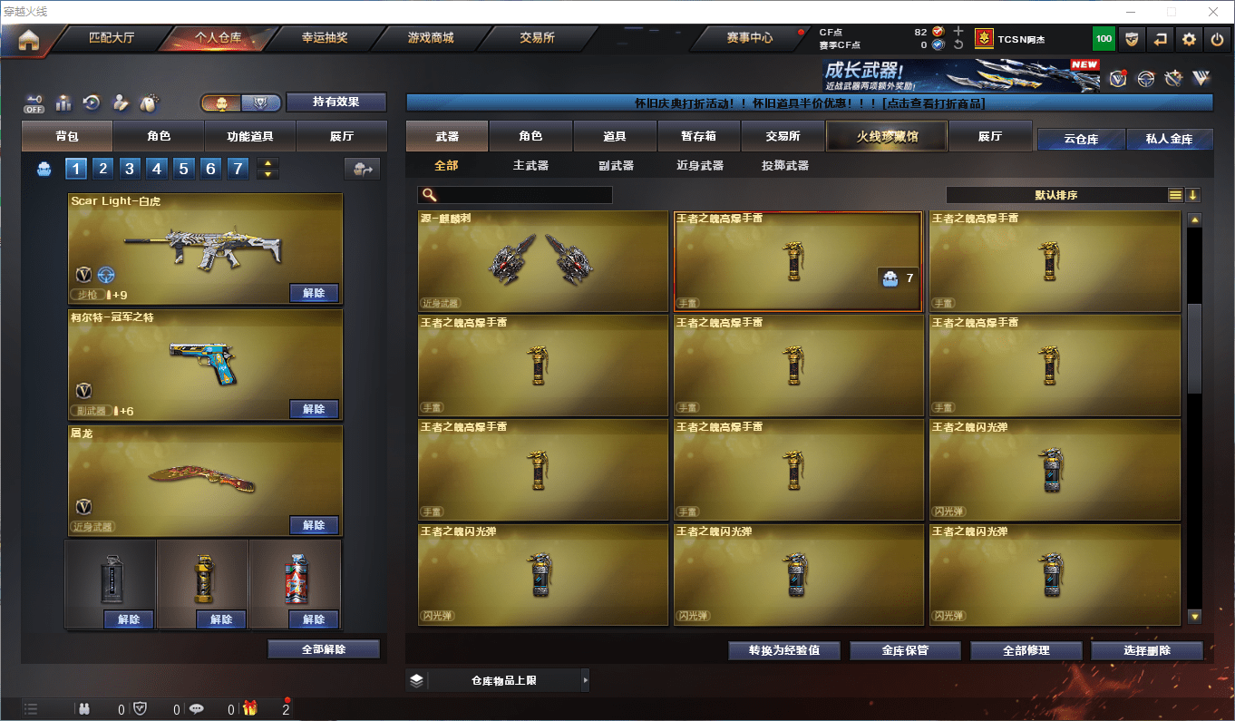 CFCMW373069穿越火线账号详情图8 CFCMW373069穿越火线账号详情图8