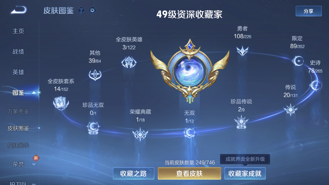 WZZM3404239王者荣耀账号详情图5