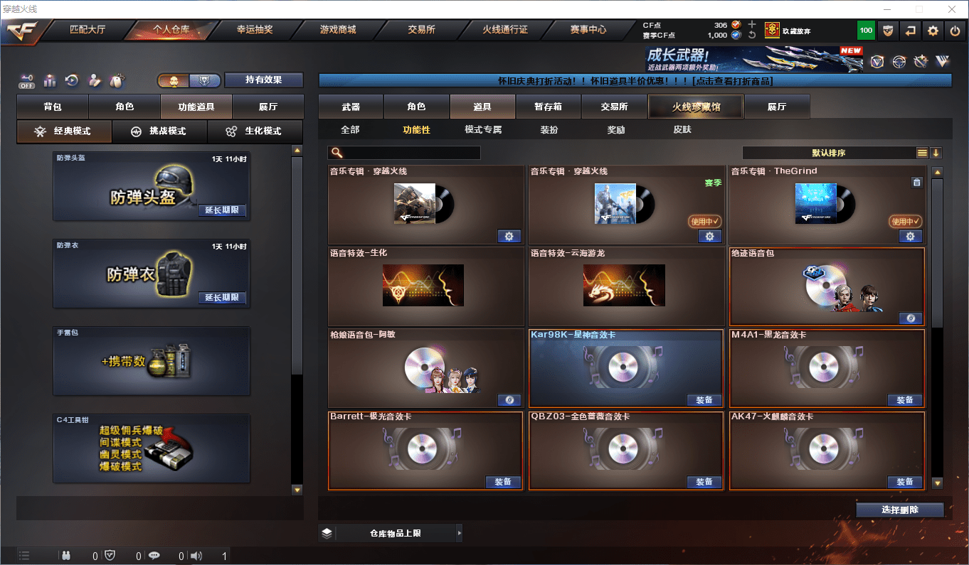 CFCMW373044穿越火线账号详情图30 CFCMW373044穿越火线账号详情图30