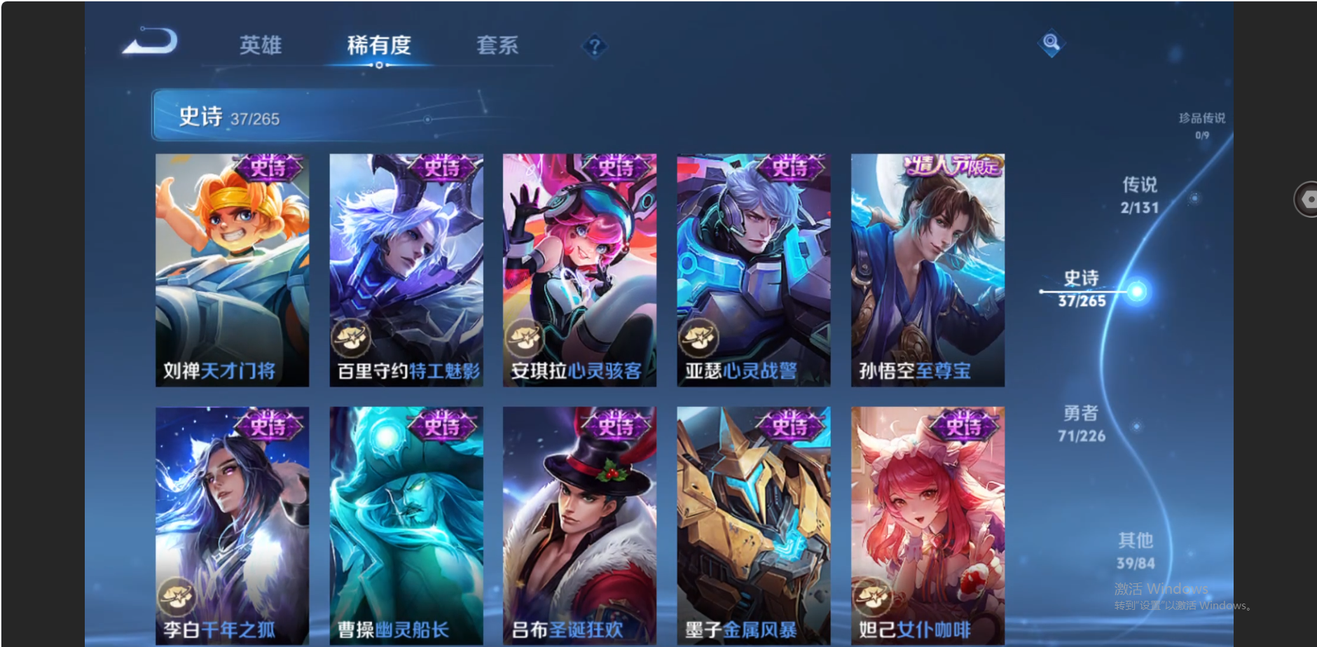 WZZM3404246王者荣耀账号详情图6