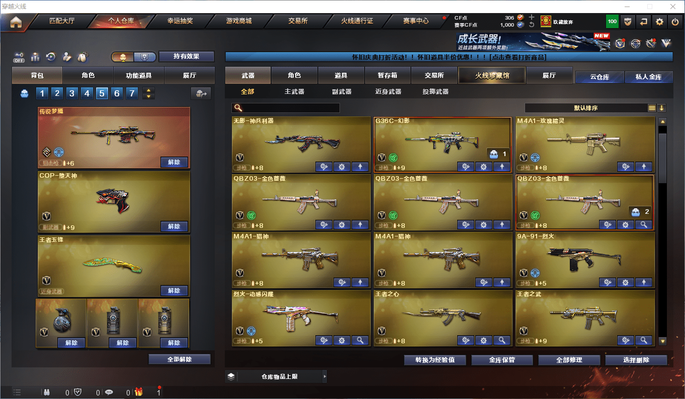 CFCMW373044穿越火线账号详情图6 CFCMW373044穿越火线账号详情图6