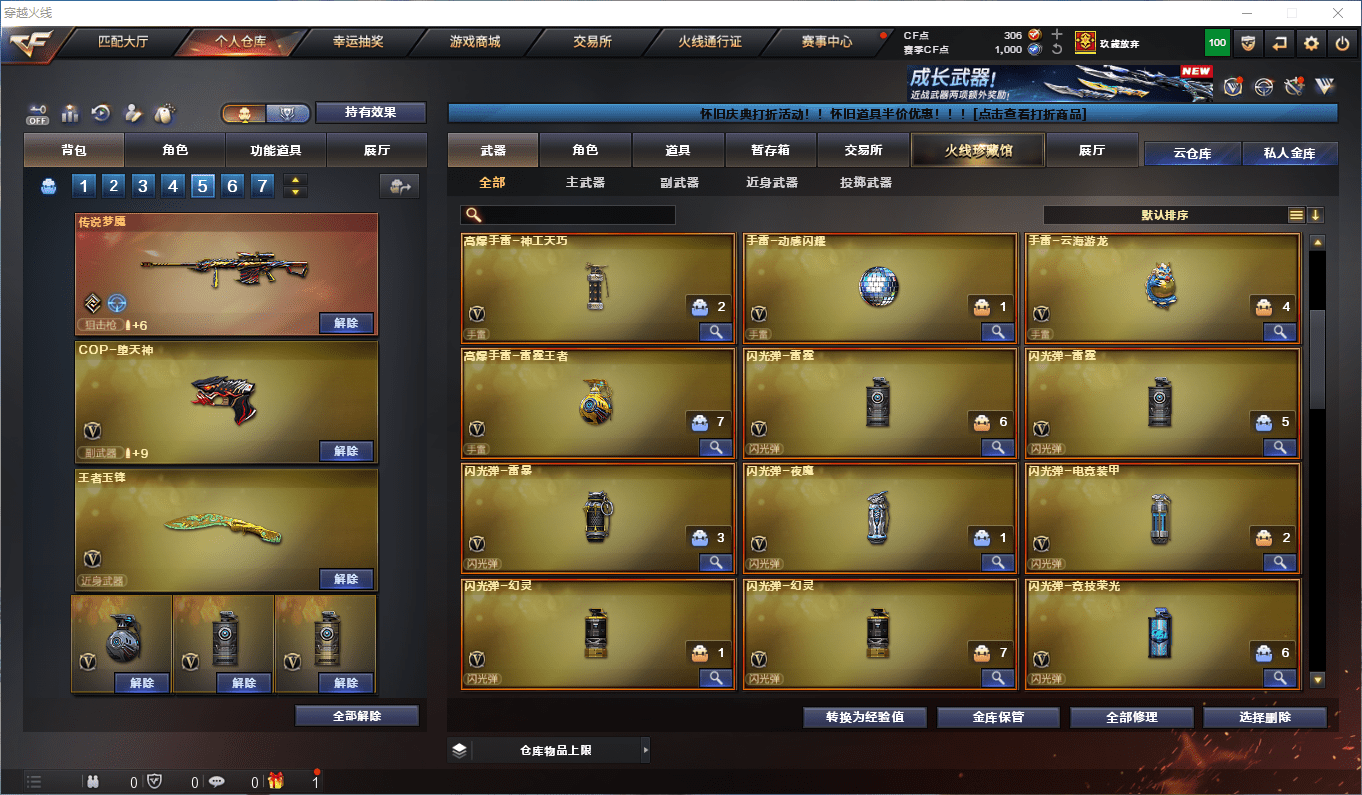 CFCMW373044穿越火线账号详情图15 CFCMW373044穿越火线账号详情图15