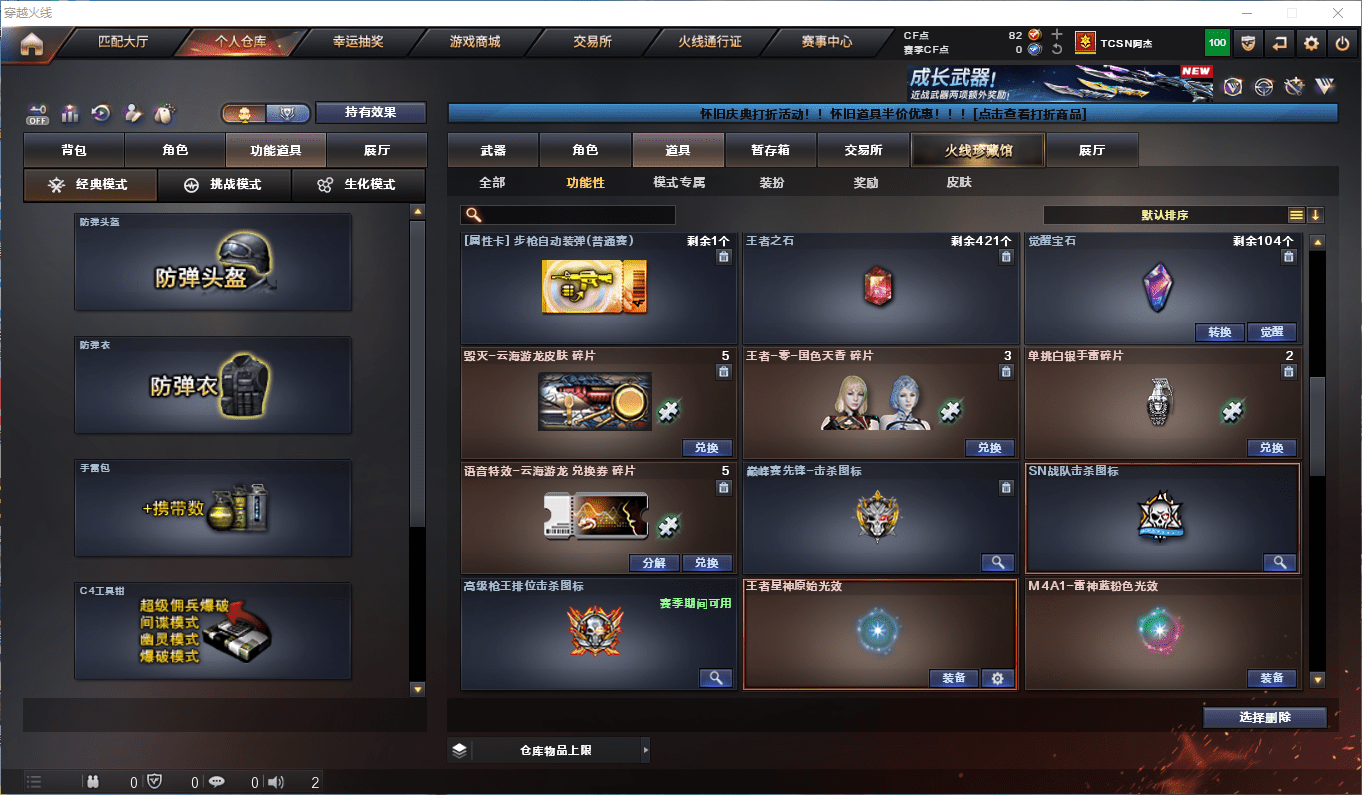 CFCMW373069穿越火线账号详情图21 CFCMW373069穿越火线账号详情图21