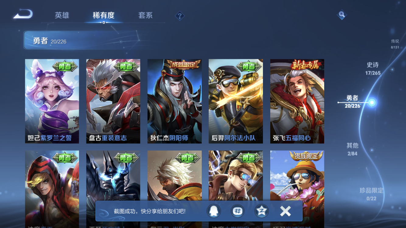 WZZM3406793王者荣耀账号详情图8