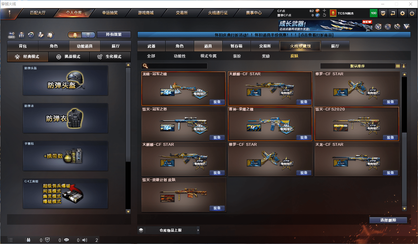 CFCMW373069穿越火线账号详情图16 CFCMW373069穿越火线账号详情图16