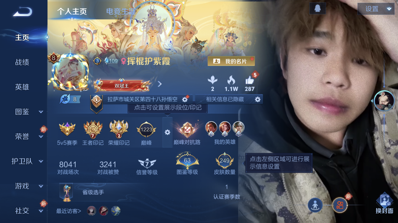 王者荣耀账号苹果QQV8【20传说 最初的交响 怪盗基德 时之奇旅 曜无双 武则天】苹果QQ/V8/非凡王者/249皮肤