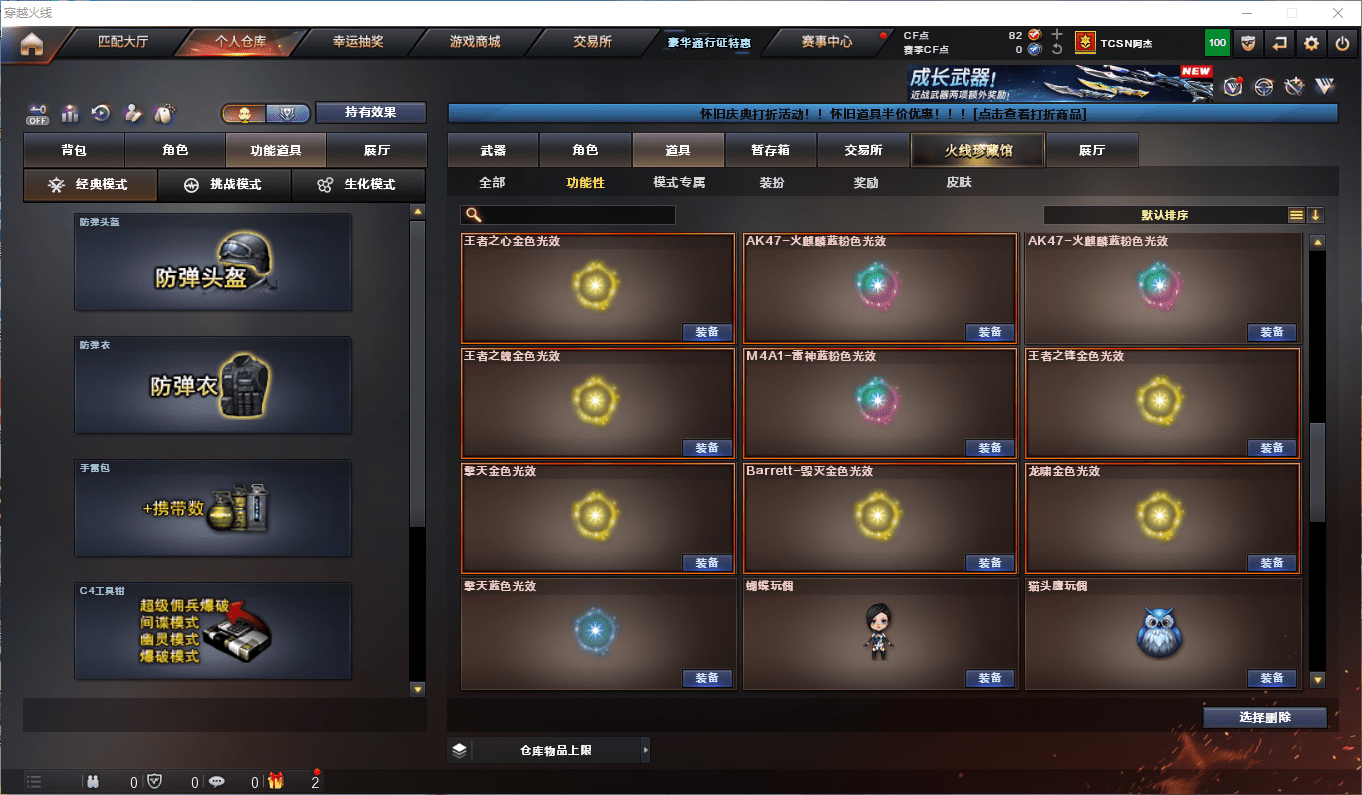 CFCMW373069穿越火线账号详情图22 CFCMW373069穿越火线账号详情图22