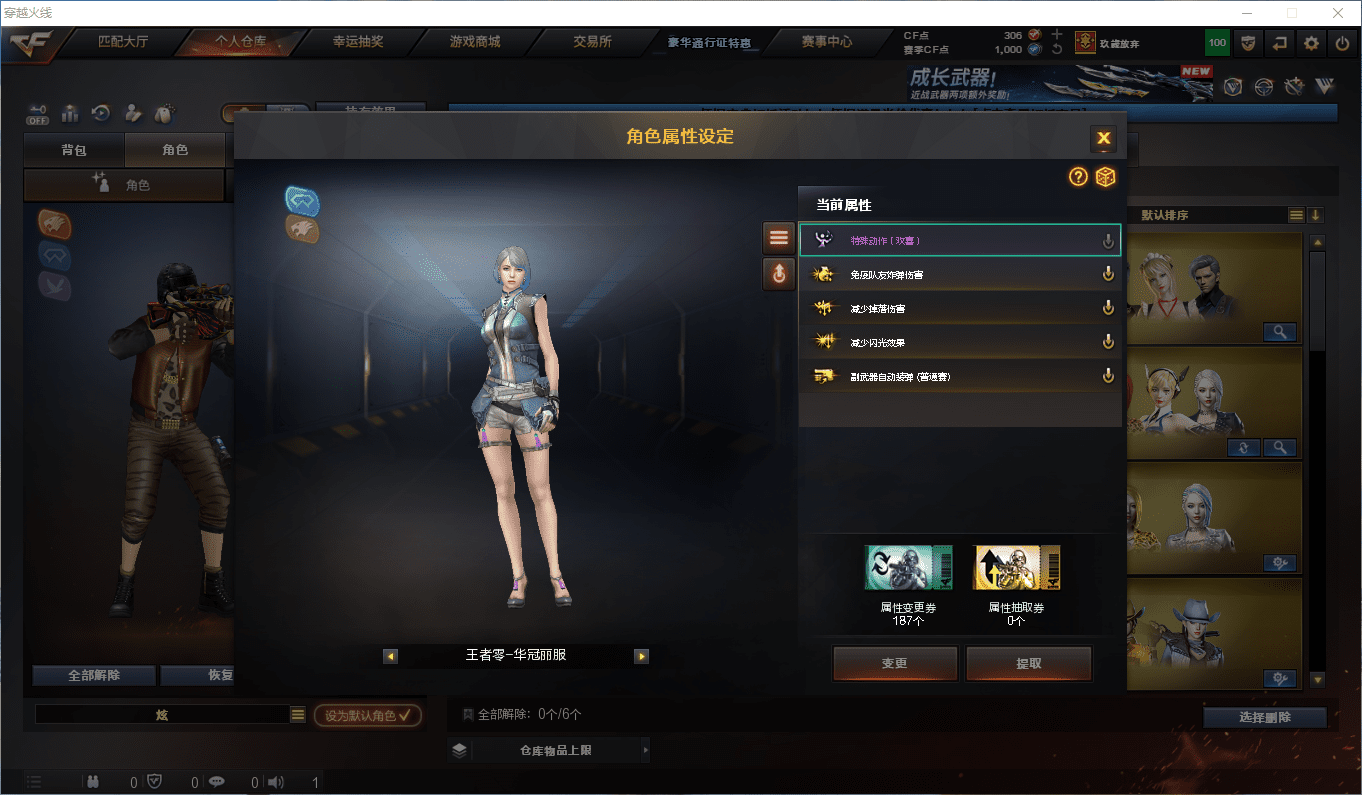 CFCMW373044穿越火线账号详情图27 CFCMW373044穿越火线账号详情图27