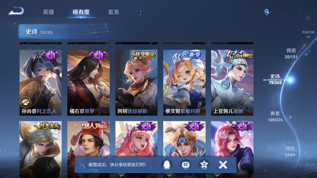 WZZM3404239王者荣耀账号详情图14