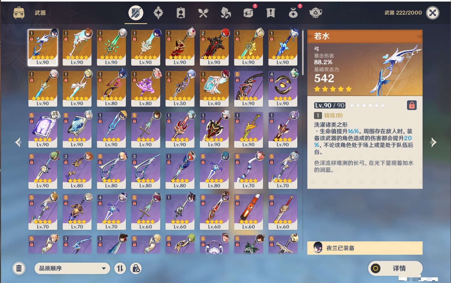 YSMK316083原神账号详情图65 YSMK316083原神账号详情图65