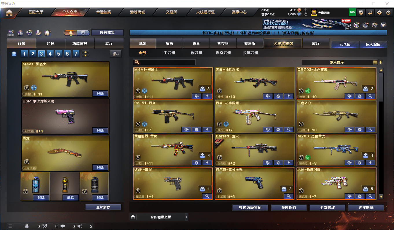 CFCMW373831穿越火线账号详情图3