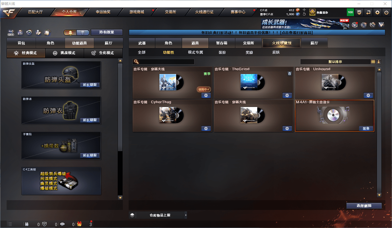 CFCMW373831穿越火线账号详情图10