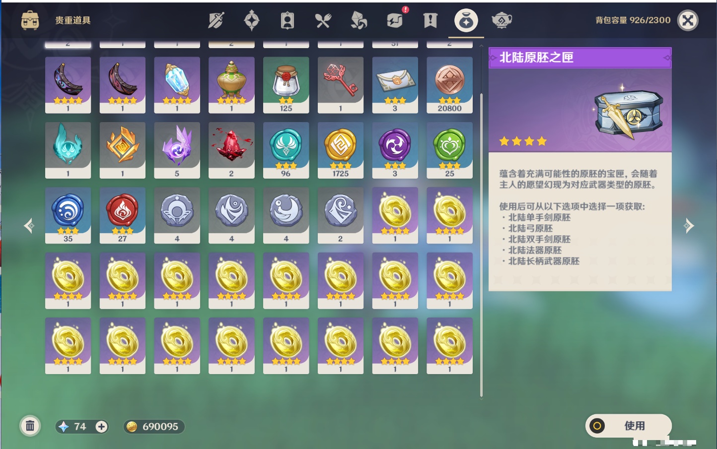 YSMK316041原神账号详情图42 YSMK316041原神账号详情图42