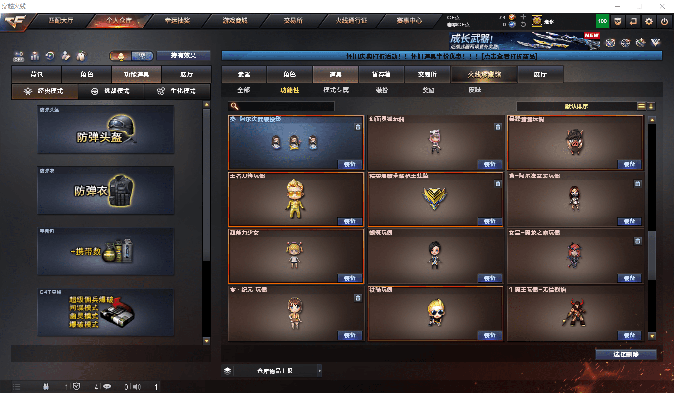 CFCMW373858穿越火线账号详情图38 CFCMW373858穿越火线账号详情图38