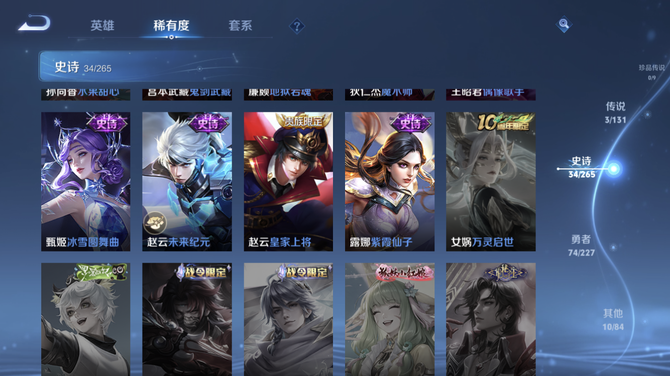 WZZM3432374王者荣耀账号详情图10 WZZM3432374王者荣耀账号详情图10