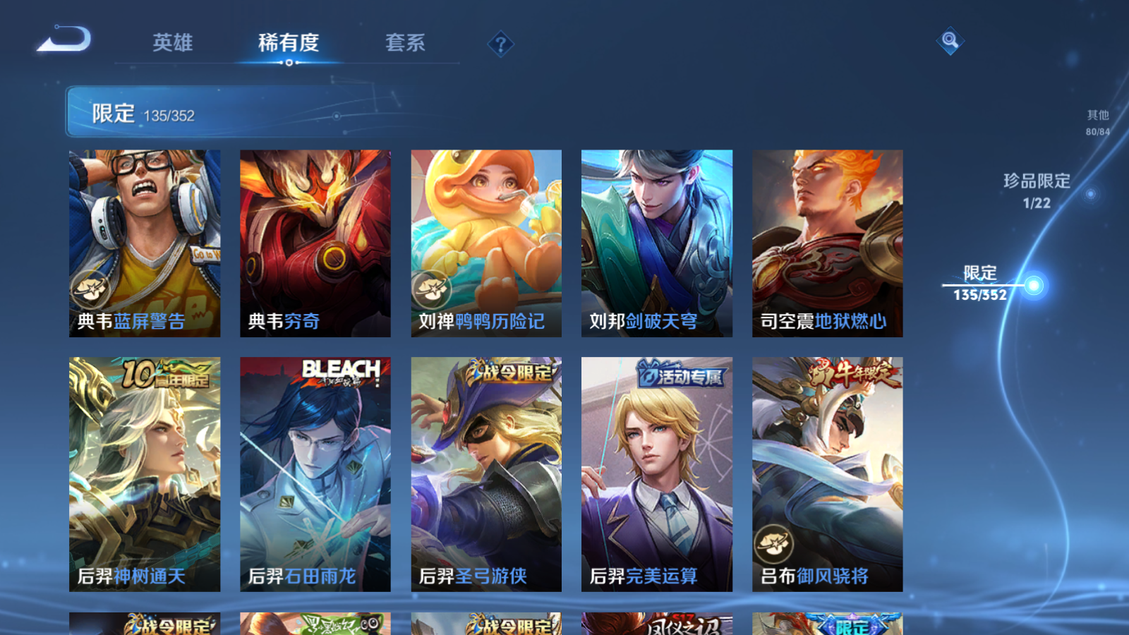 WZCMW424543王者荣耀账号详情图12