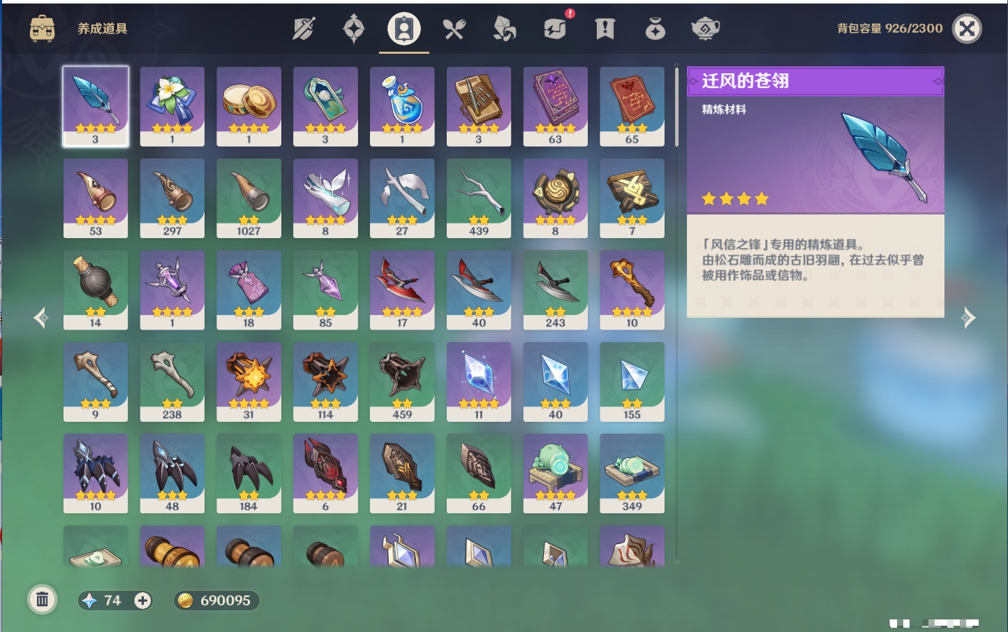 YSMK316041原神账号详情图33 YSMK316041原神账号详情图33