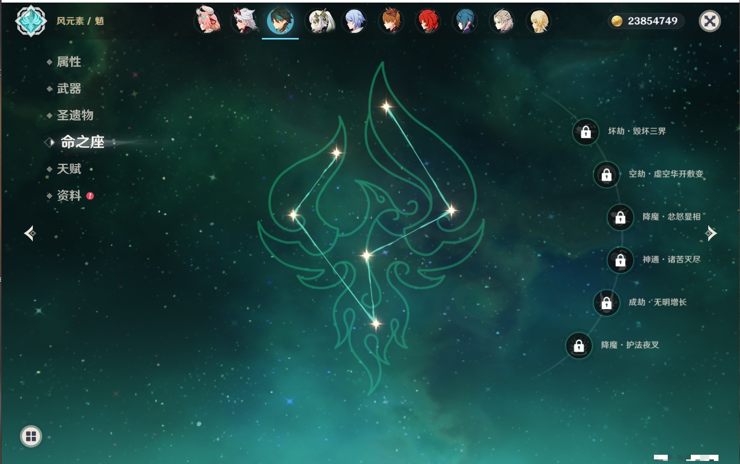 YSMK316083原神账号详情图60 YSMK316083原神账号详情图60