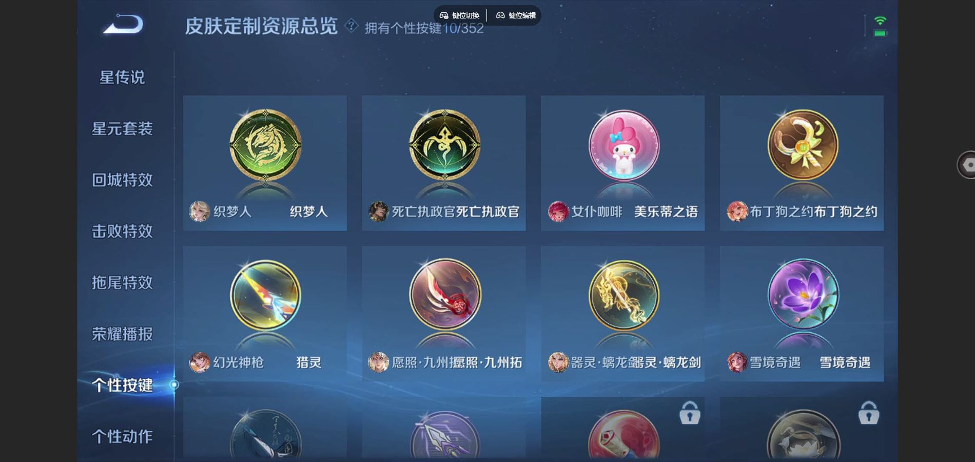 WZCMW424542王者荣耀账号详情图12