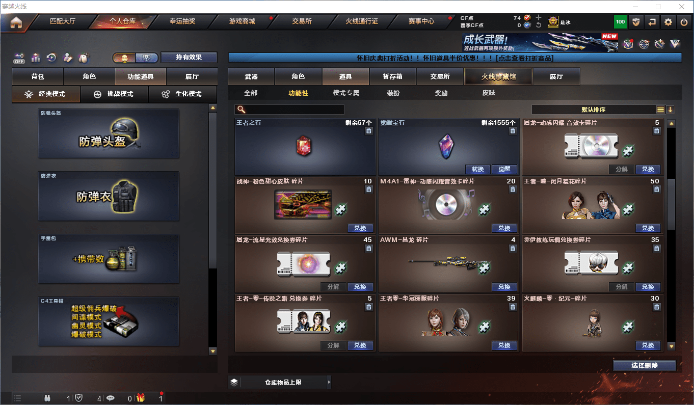 CFCMW373858穿越火线账号详情图36 CFCMW373858穿越火线账号详情图36