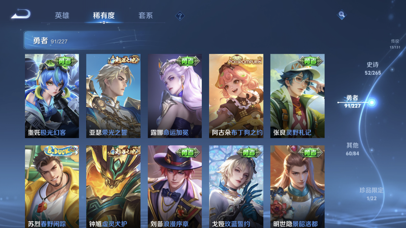 WZZM3432400王者荣耀账号详情图16 WZZM3432400王者荣耀账号详情图16