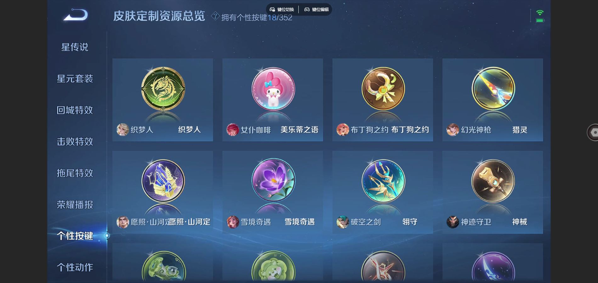 WZCMW424548王者荣耀账号详情图11