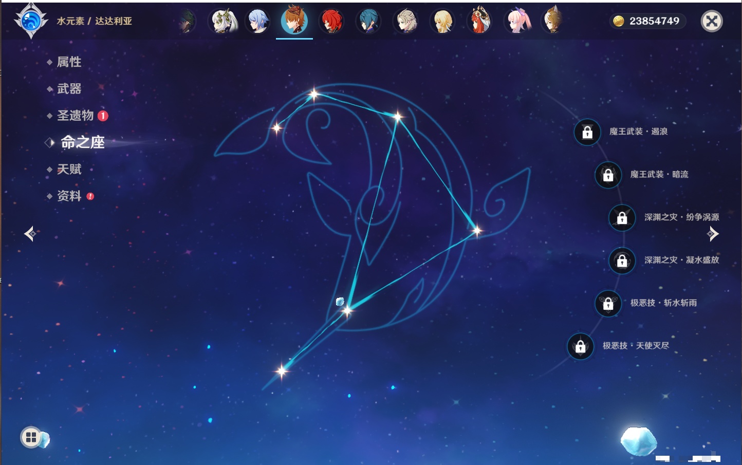 YSMK316083原神账号详情图27 YSMK316083原神账号详情图27