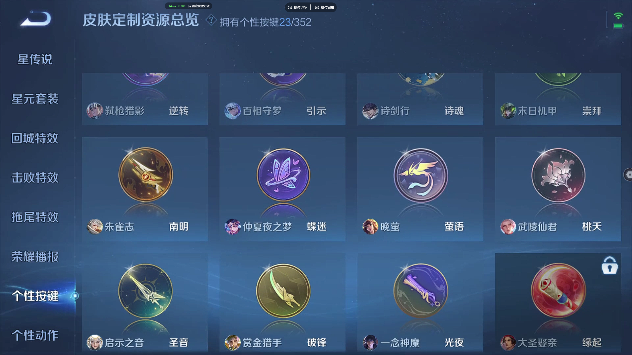 WZZM3432406王者荣耀账号详情图22 WZZM3432406王者荣耀账号详情图22