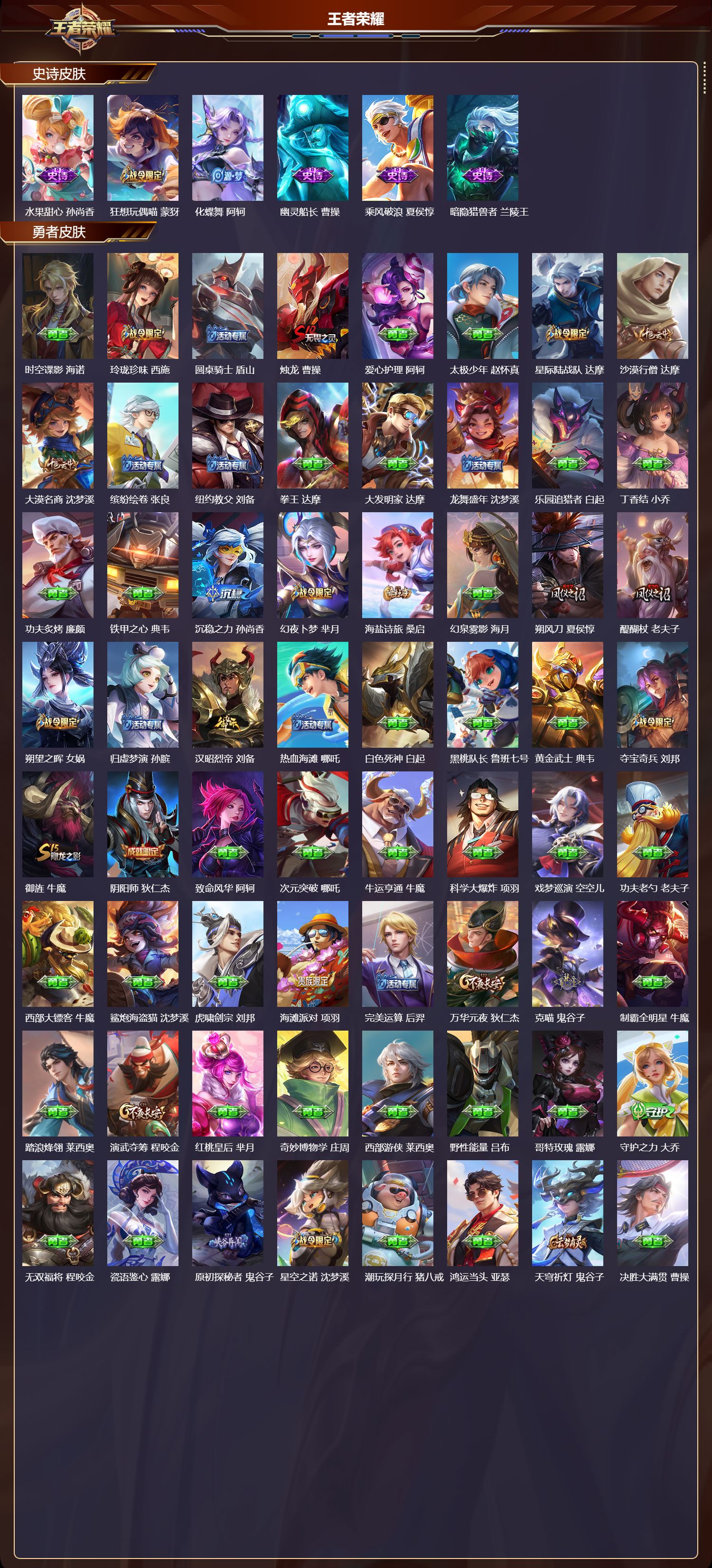 WZMK3418134王者荣耀账号详情图5 WZMK3418134王者荣耀账号详情图5