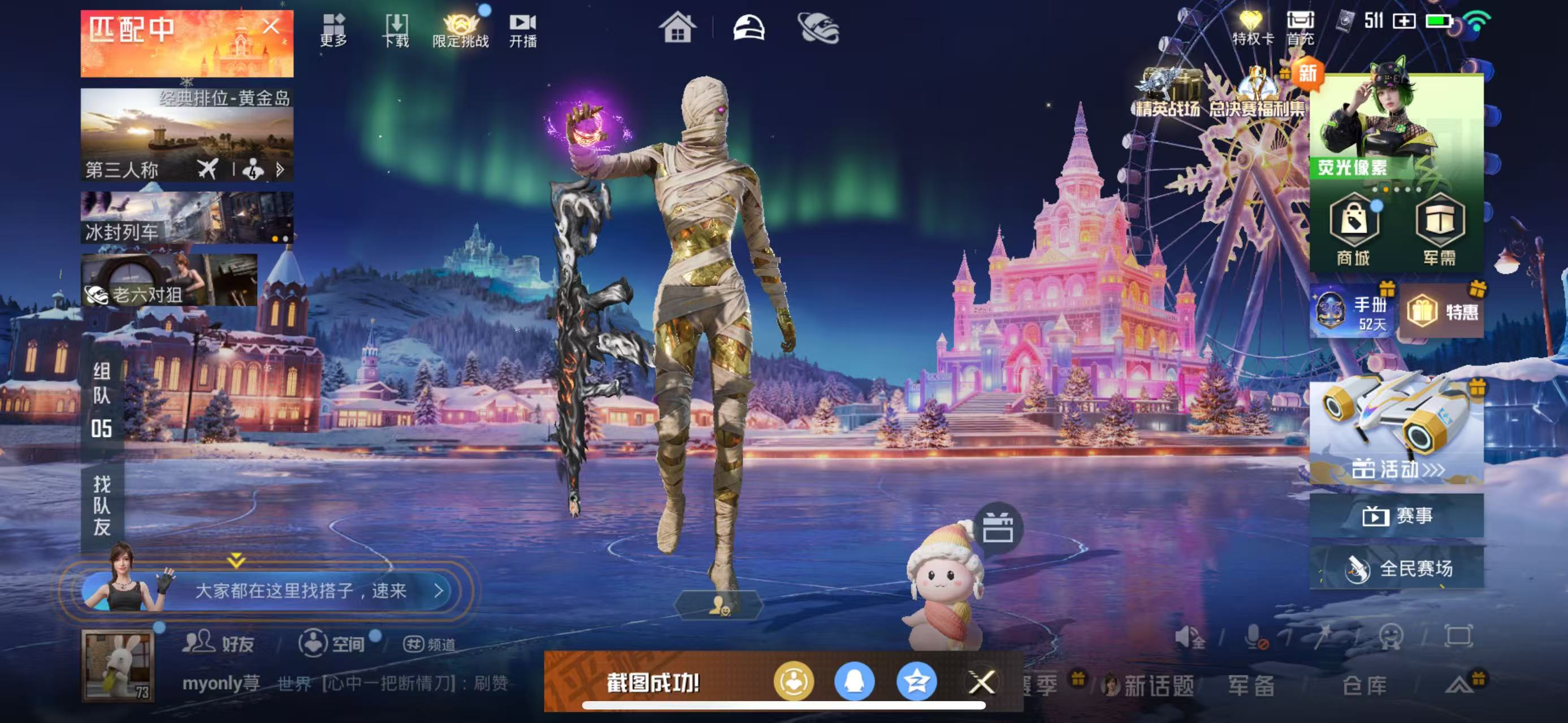 HPSJ3426945和平精英账号详情图2 HPSJ3426945和平精英账号详情图2