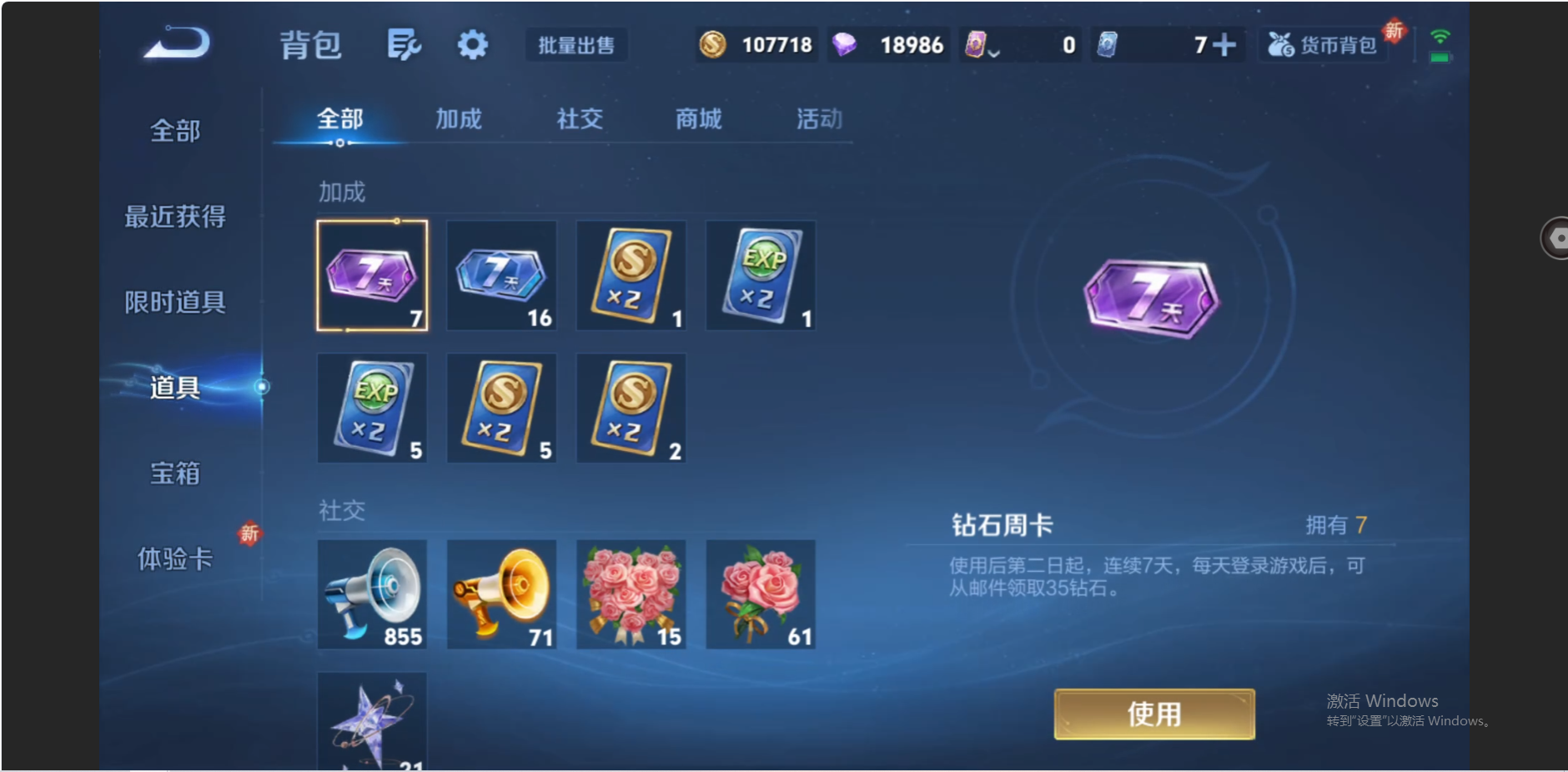 WZZM3432388王者荣耀账号详情图17