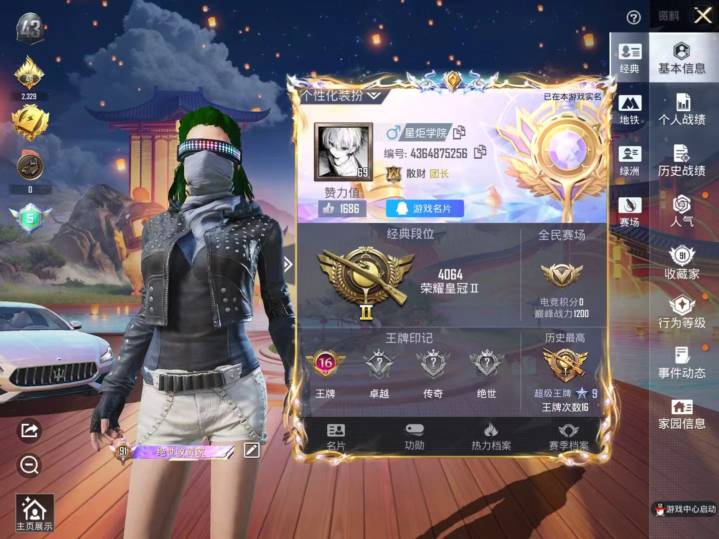 HPSJ3427098和平精英账号详情图4 HPSJ3427098和平精英账号详情图4