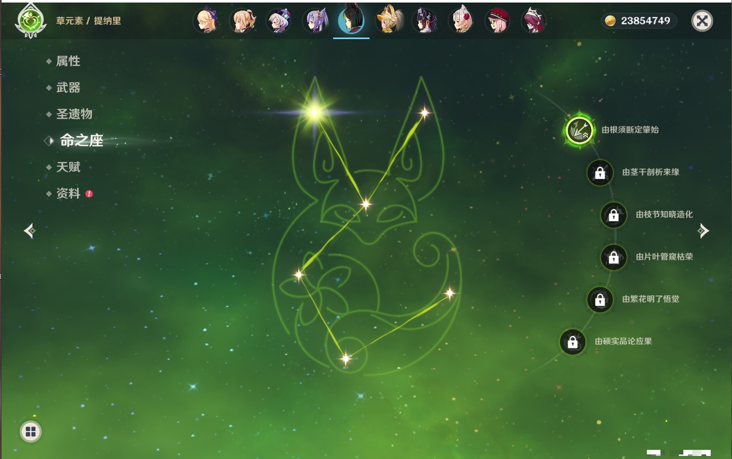 YSMK316083原神账号详情图56 YSMK316083原神账号详情图56