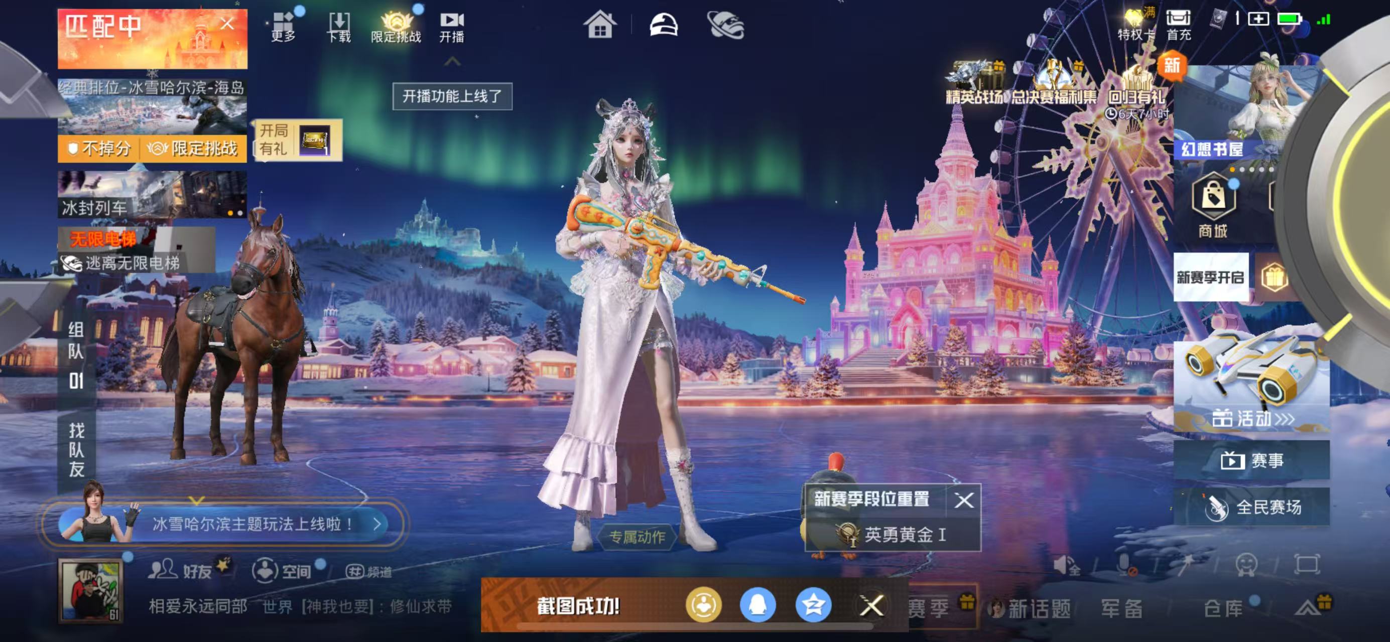 HPSJ3427091和平精英账号详情图2 HPSJ3427091和平精英账号详情图2