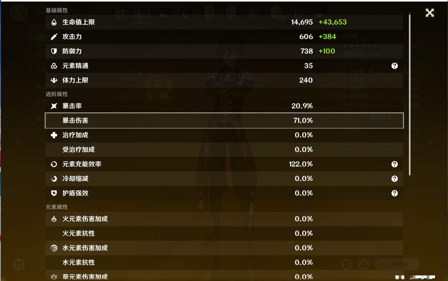 YSMK316041原神账号详情图50 YSMK316041原神账号详情图50