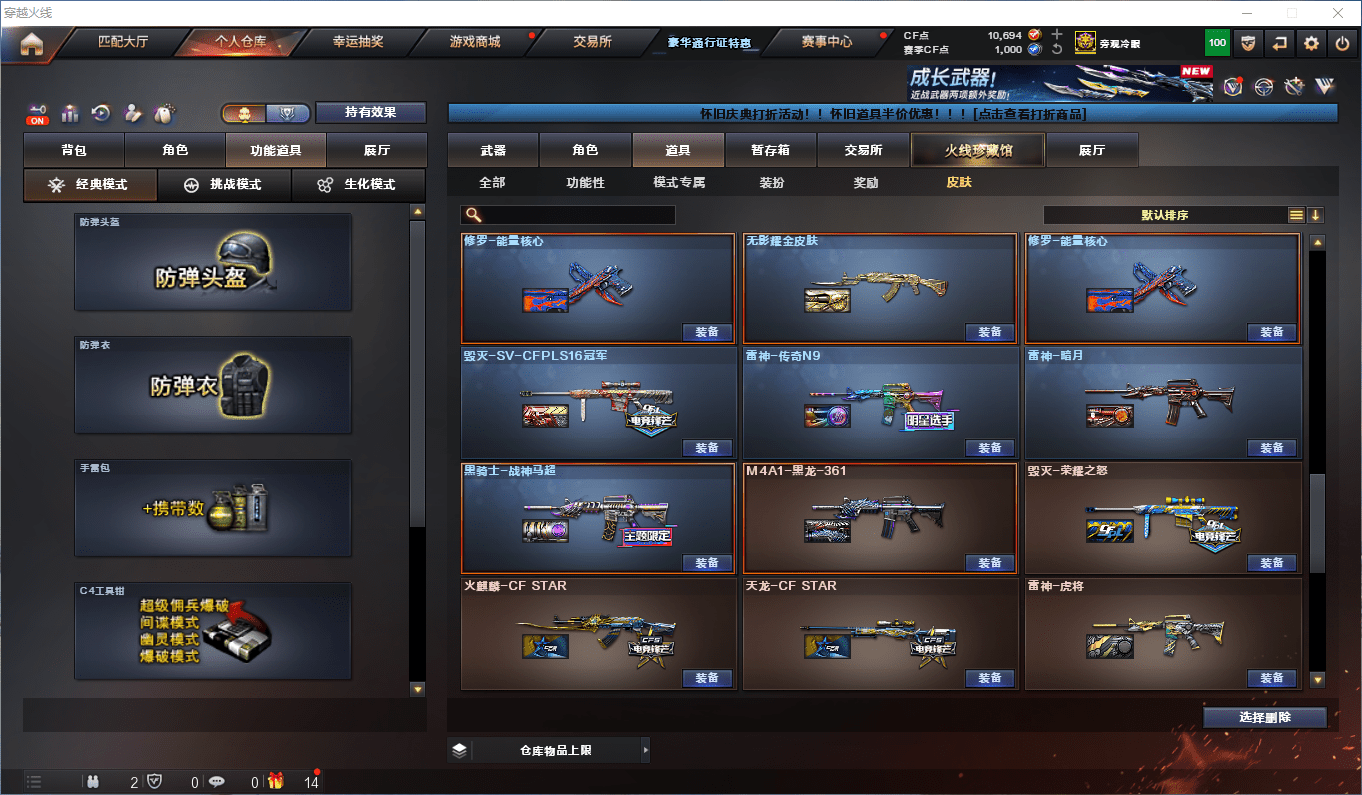 CFCMW373890穿越火线账号详情图34 CFCMW373890穿越火线账号详情图34