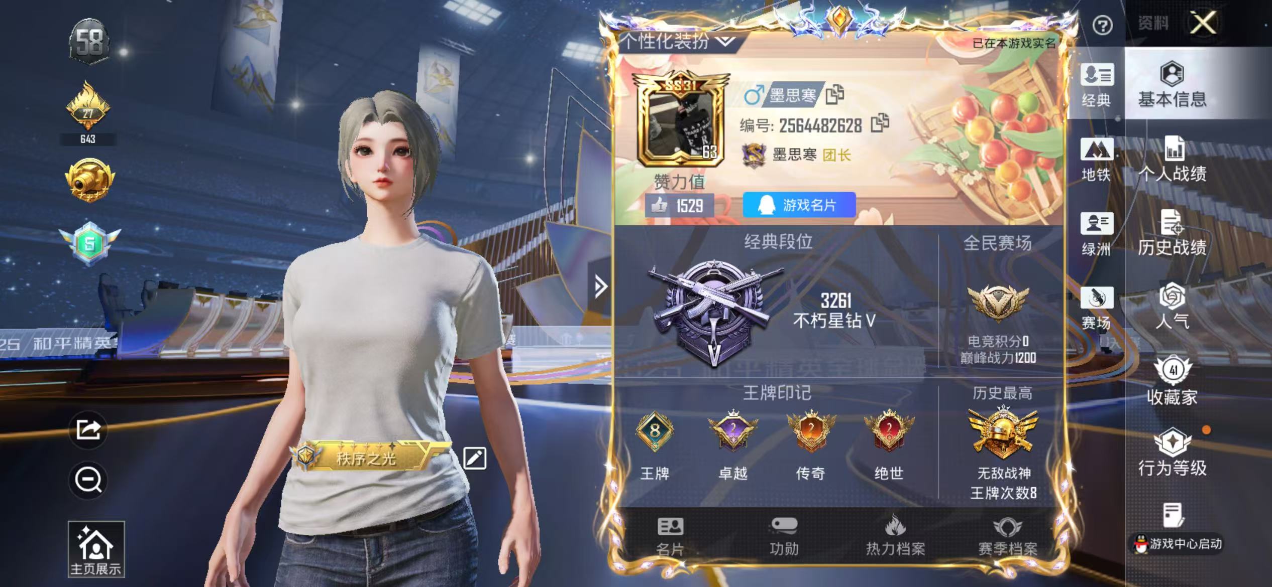 HPSJ3417648和平精英账号详情图2 HPSJ3417648和平精英账号详情图2