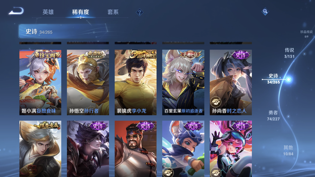 WZZM3432374王者荣耀账号详情图8 WZZM3432374王者荣耀账号详情图8